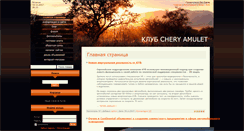 Desktop Screenshot of amulet-club.at.ua